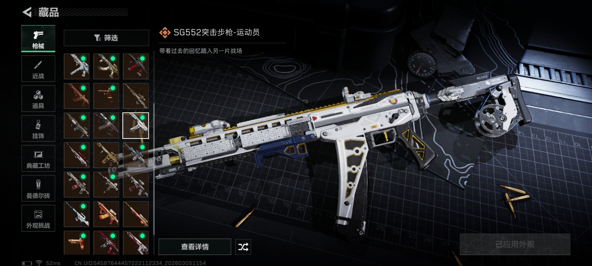 SJZQM462710三角洲行动账号详情图31