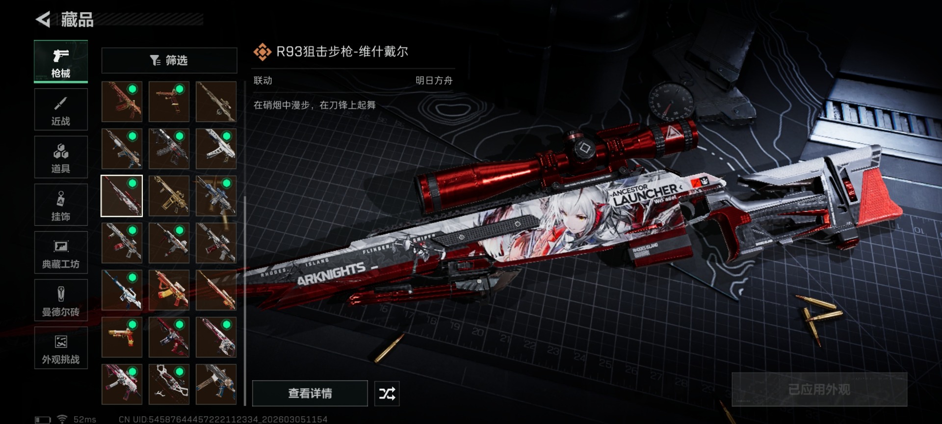 SJZQM462710三角洲行动账号详情图32