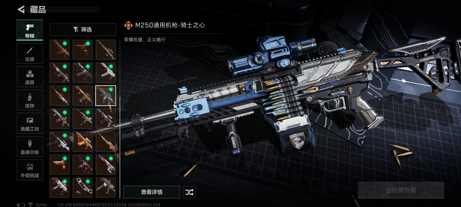 SJZQM462710三角洲行动账号详情图34