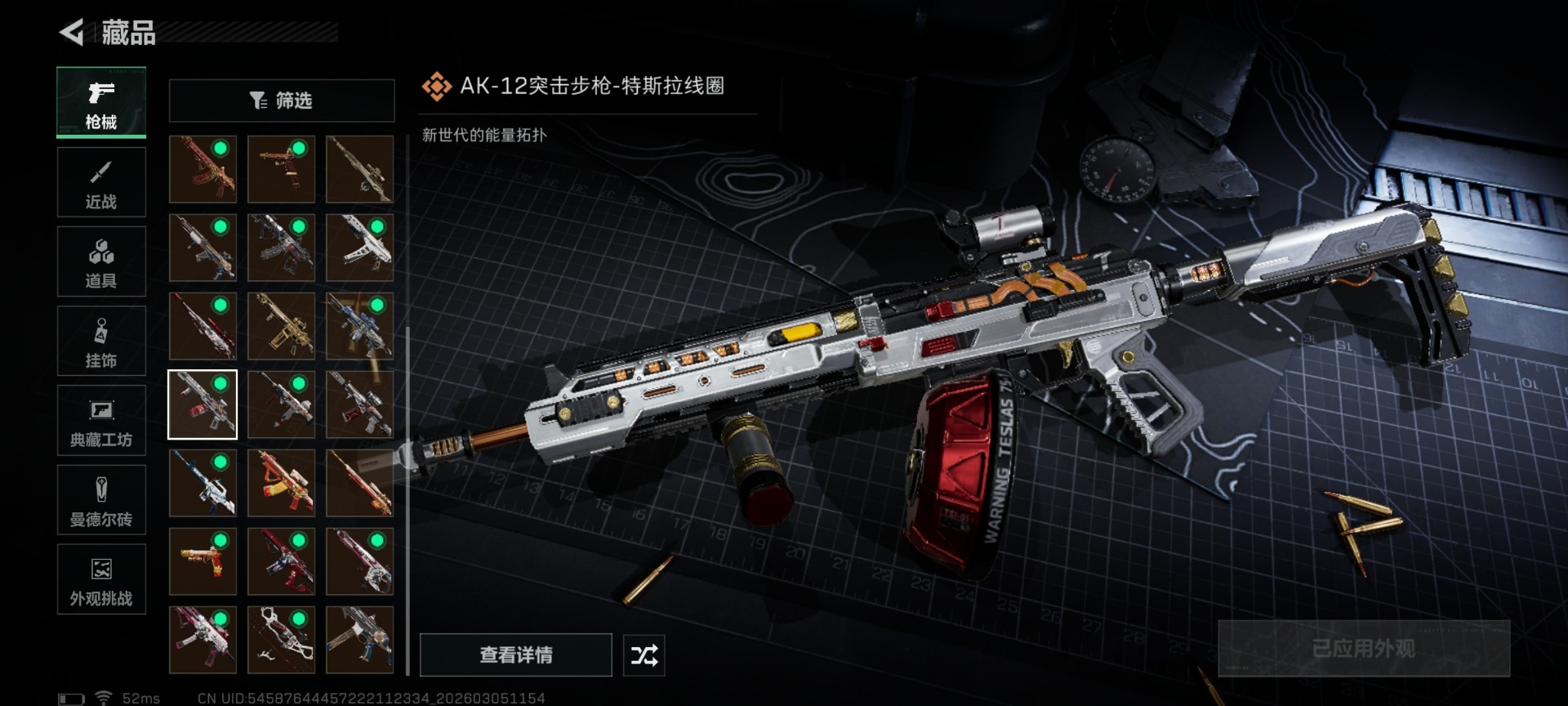 SJZQM462710三角洲行动账号详情图35