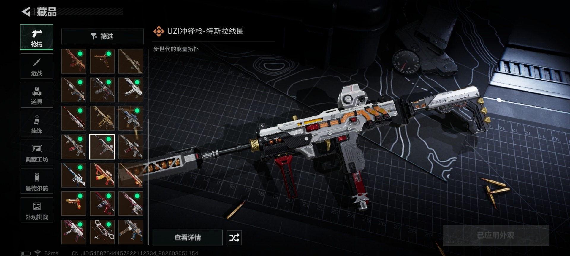 SJZQM462710三角洲行动账号详情图36