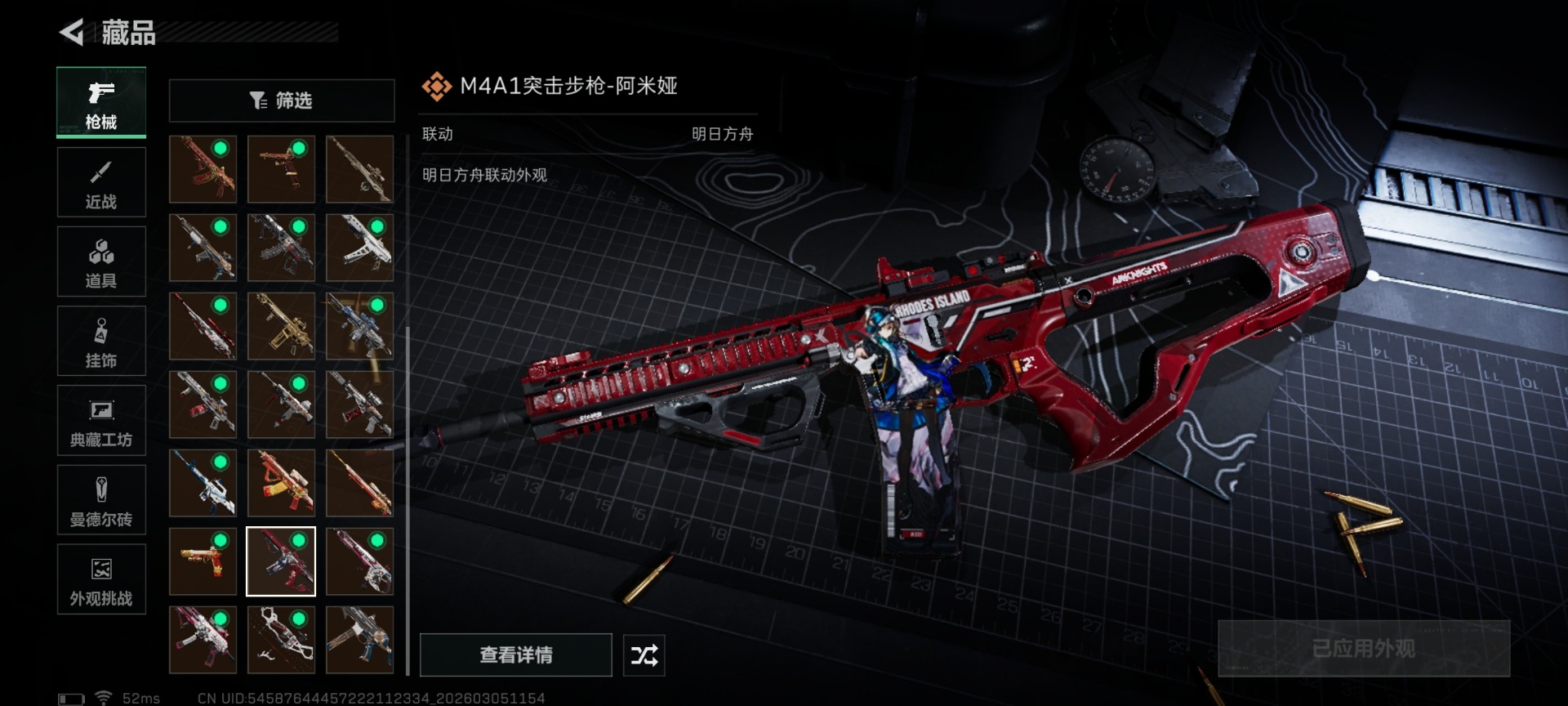 SJZQM462710三角洲行动账号详情图39