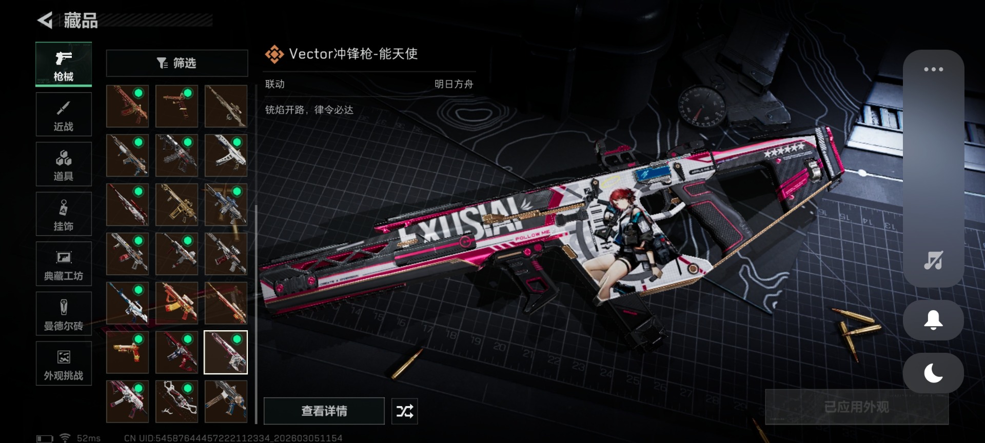 SJZQM462710三角洲行动账号详情图40