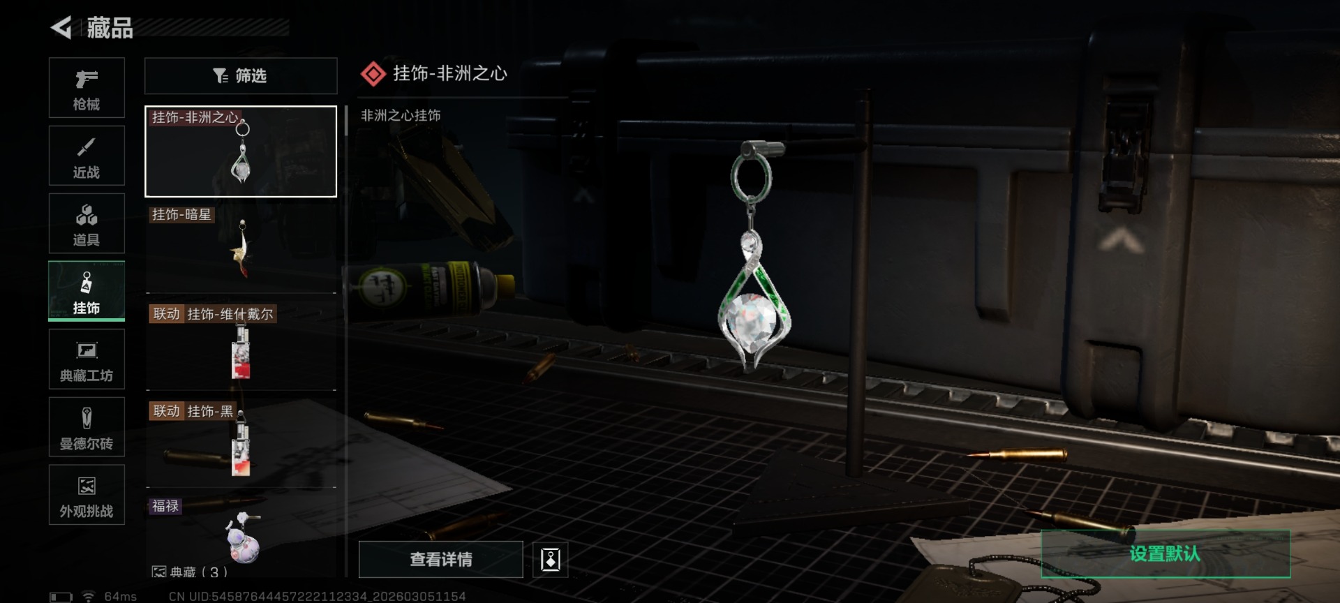 SJZQM462710三角洲行动账号详情图46