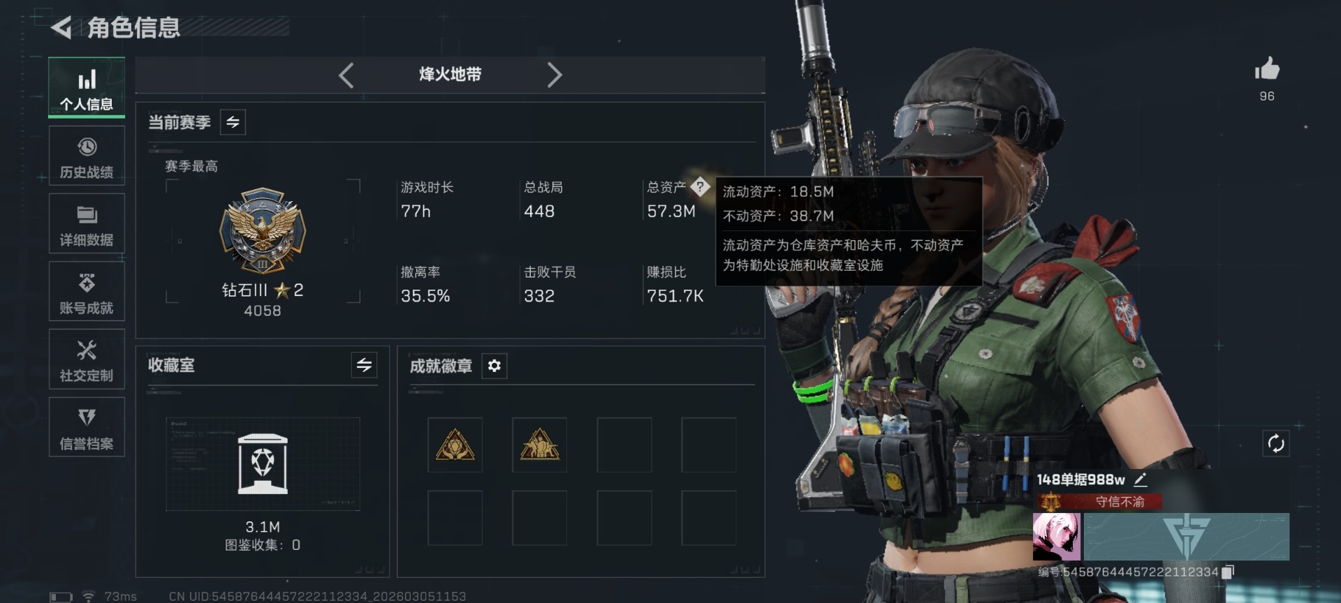 SJZQM470024三角洲行动账号详情图3 SJZQM470024三角洲行动账号详情图3