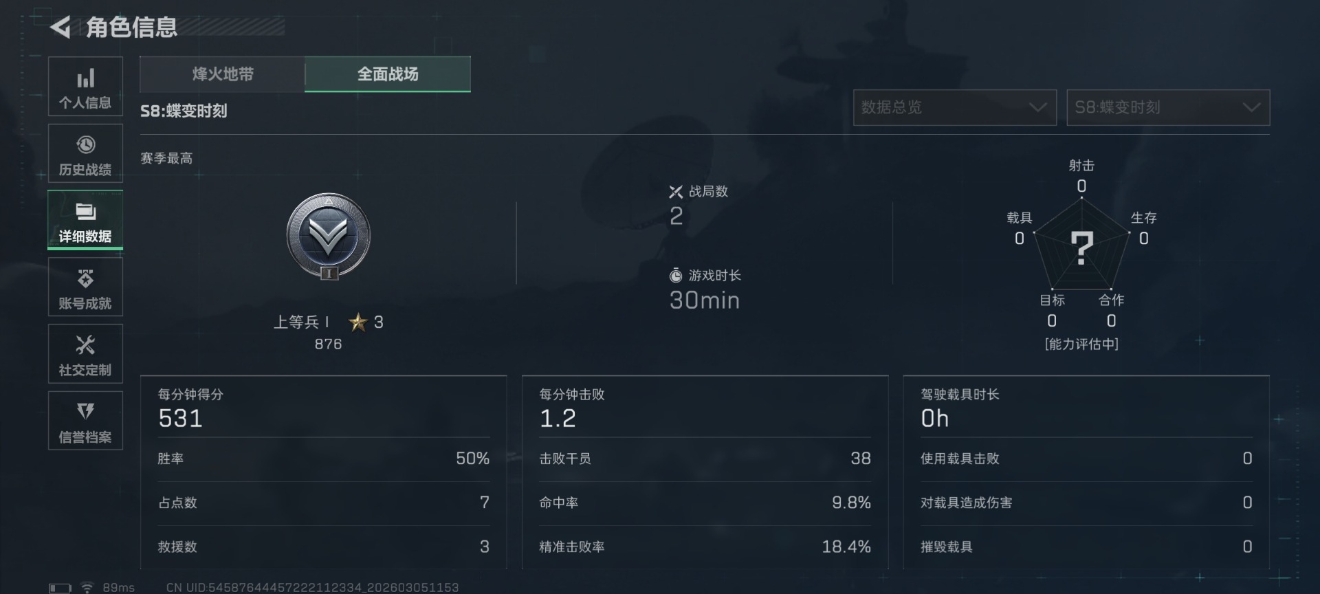 SJZQM470024三角洲行动账号详情图6 SJZQM470024三角洲行动账号详情图6