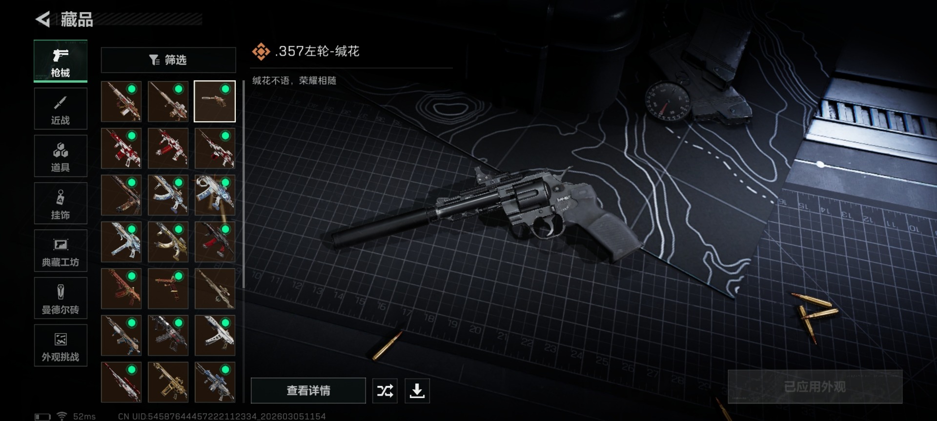 SJZQM470024三角洲行动账号详情图16 SJZQM470024三角洲行动账号详情图16