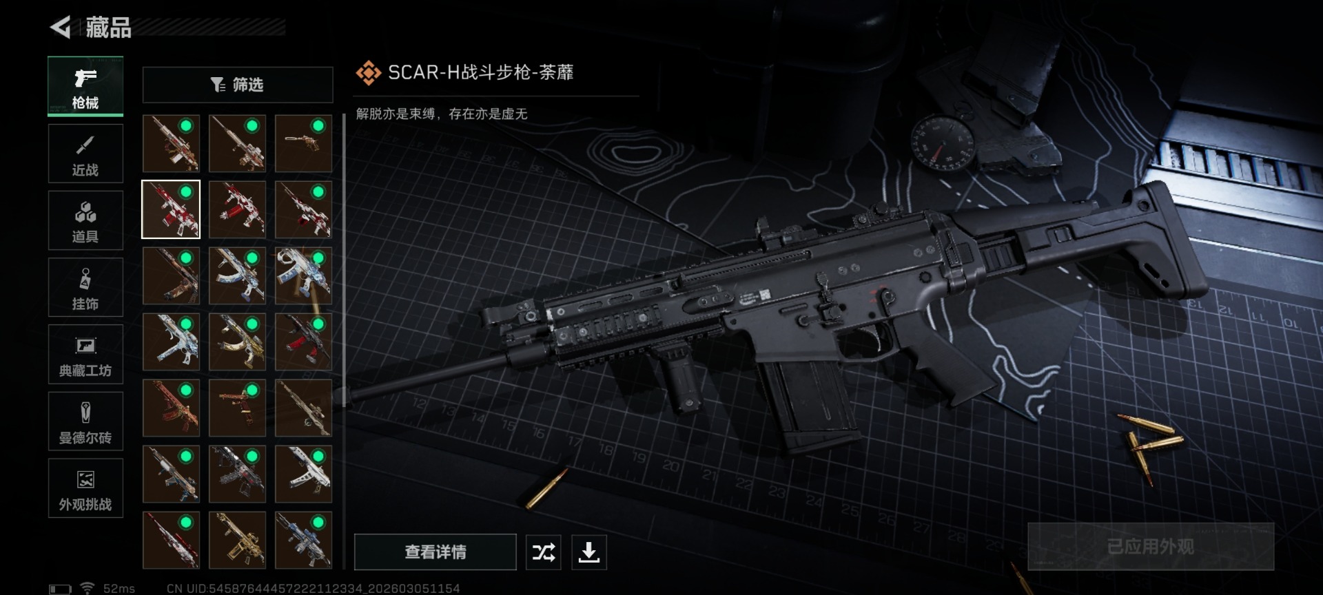 SJZQM470024三角洲行动账号详情图17 SJZQM470024三角洲行动账号详情图17