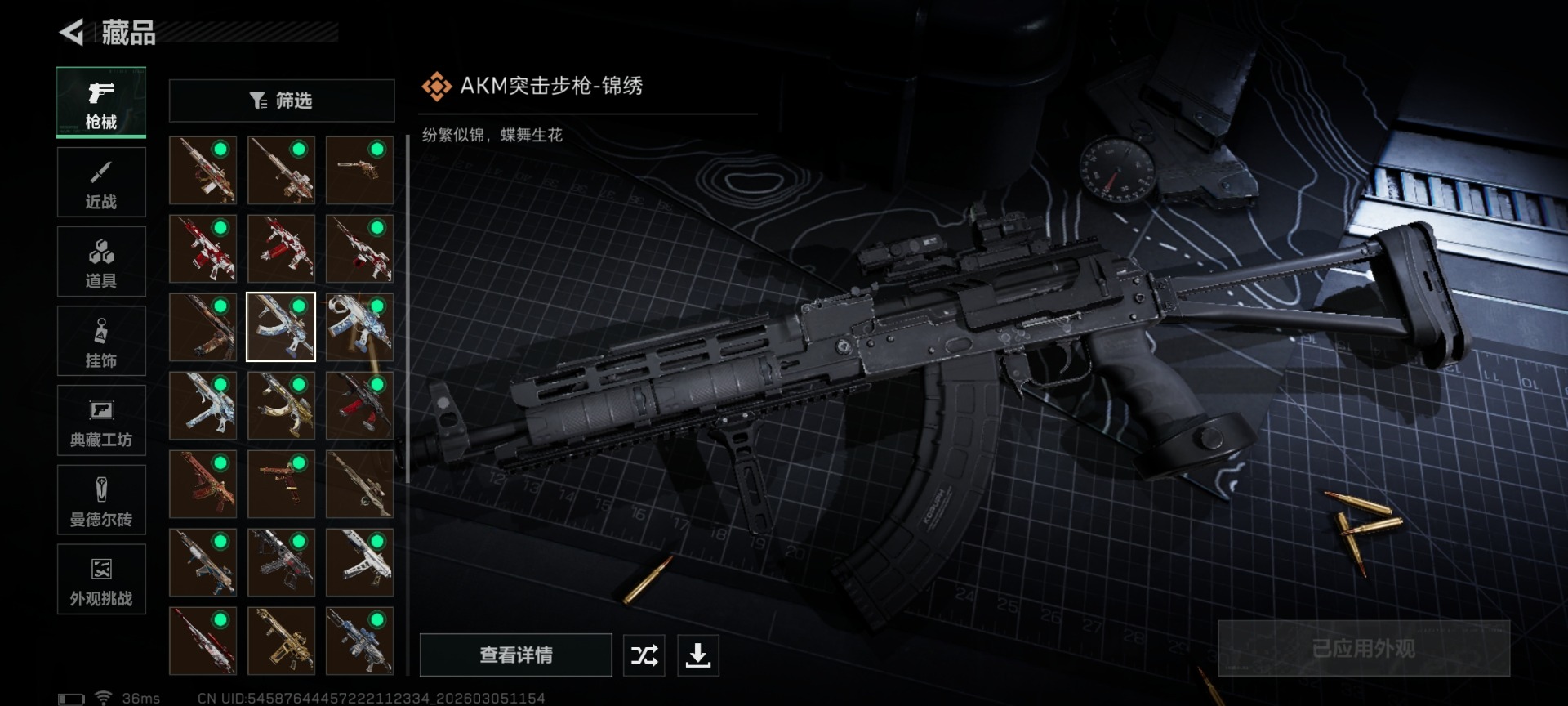 SJZQM470024三角洲行动账号详情图21 SJZQM470024三角洲行动账号详情图21