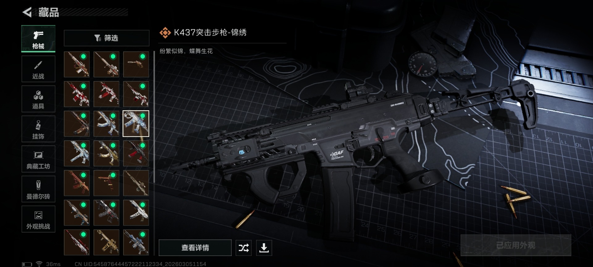 SJZQM470024三角洲行动账号详情图22 SJZQM470024三角洲行动账号详情图22