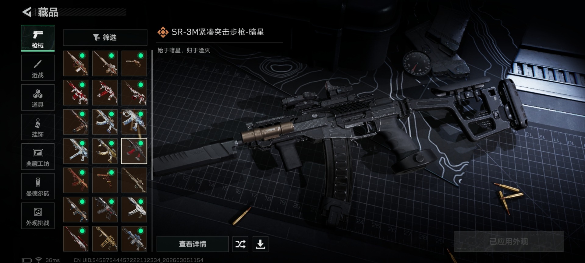 SJZQM470024三角洲行动账号详情图25 SJZQM470024三角洲行动账号详情图25