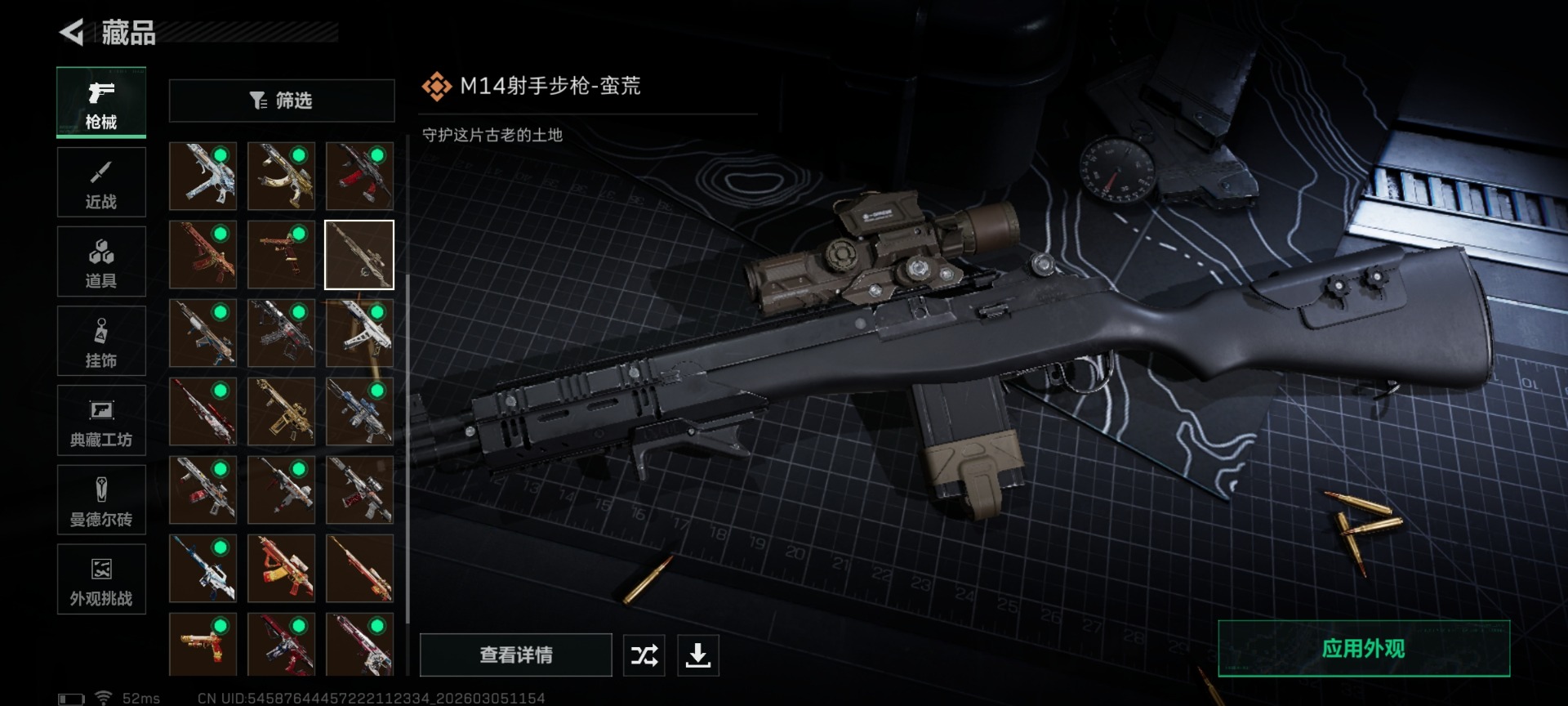 SJZQM470024三角洲行动账号详情图28 SJZQM470024三角洲行动账号详情图28