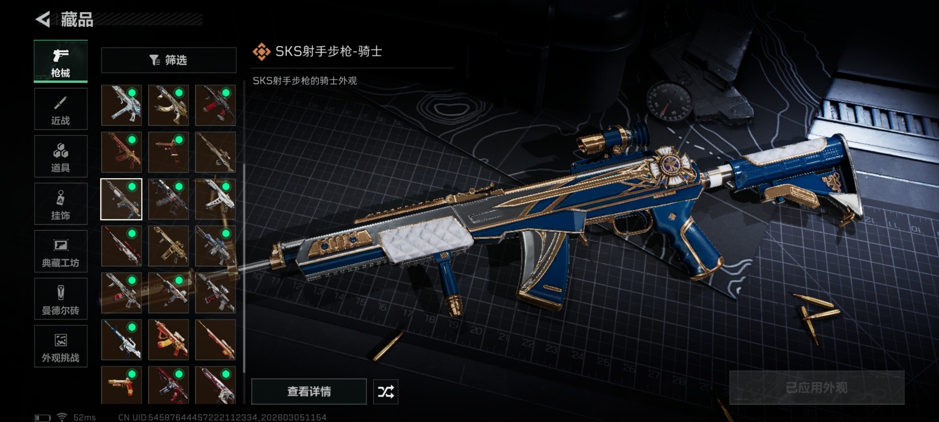 SJZQM470024三角洲行动账号详情图29 SJZQM470024三角洲行动账号详情图29