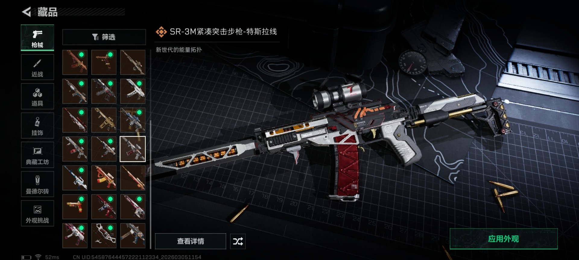 SJZQM470024三角洲行动账号详情图37 SJZQM470024三角洲行动账号详情图37