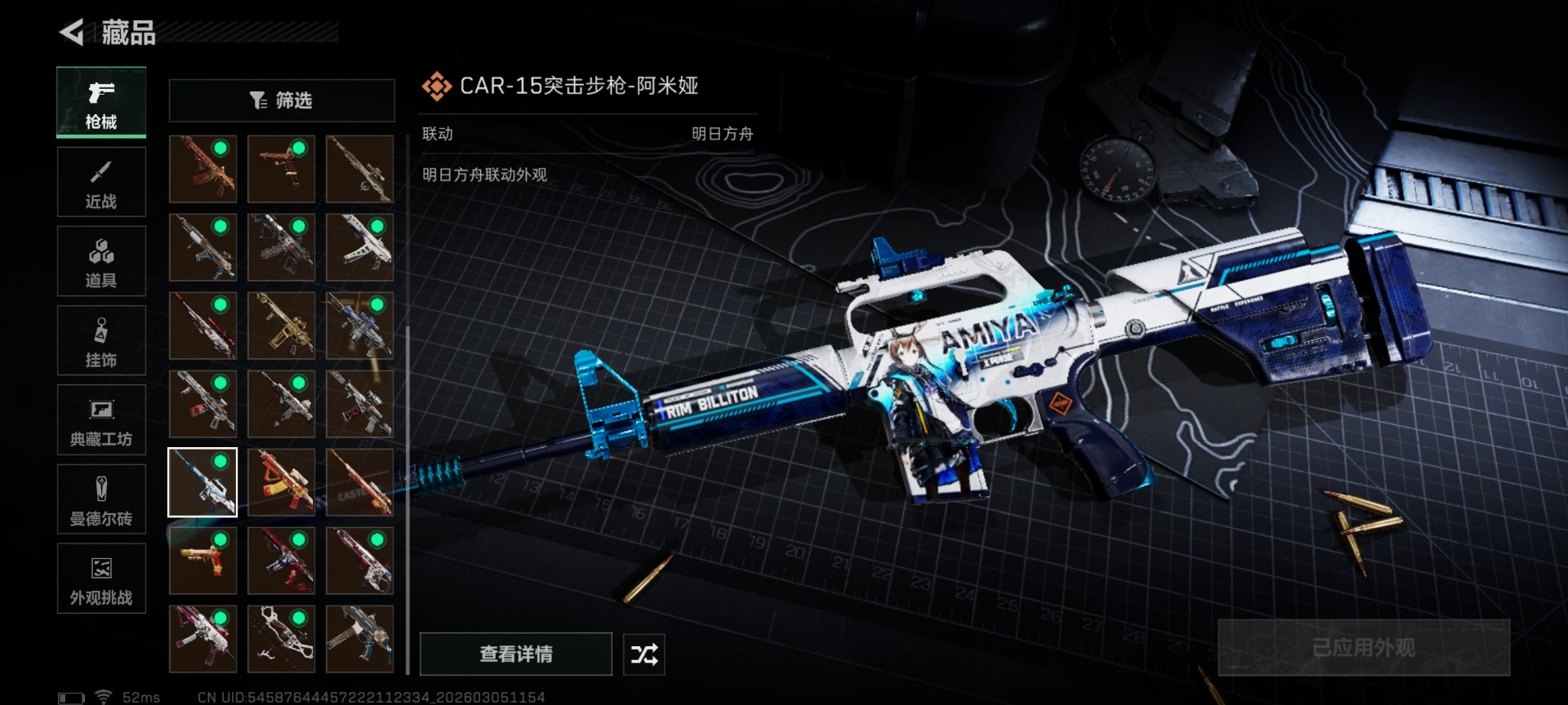 SJZQM470024三角洲行动账号详情图38 SJZQM470024三角洲行动账号详情图38