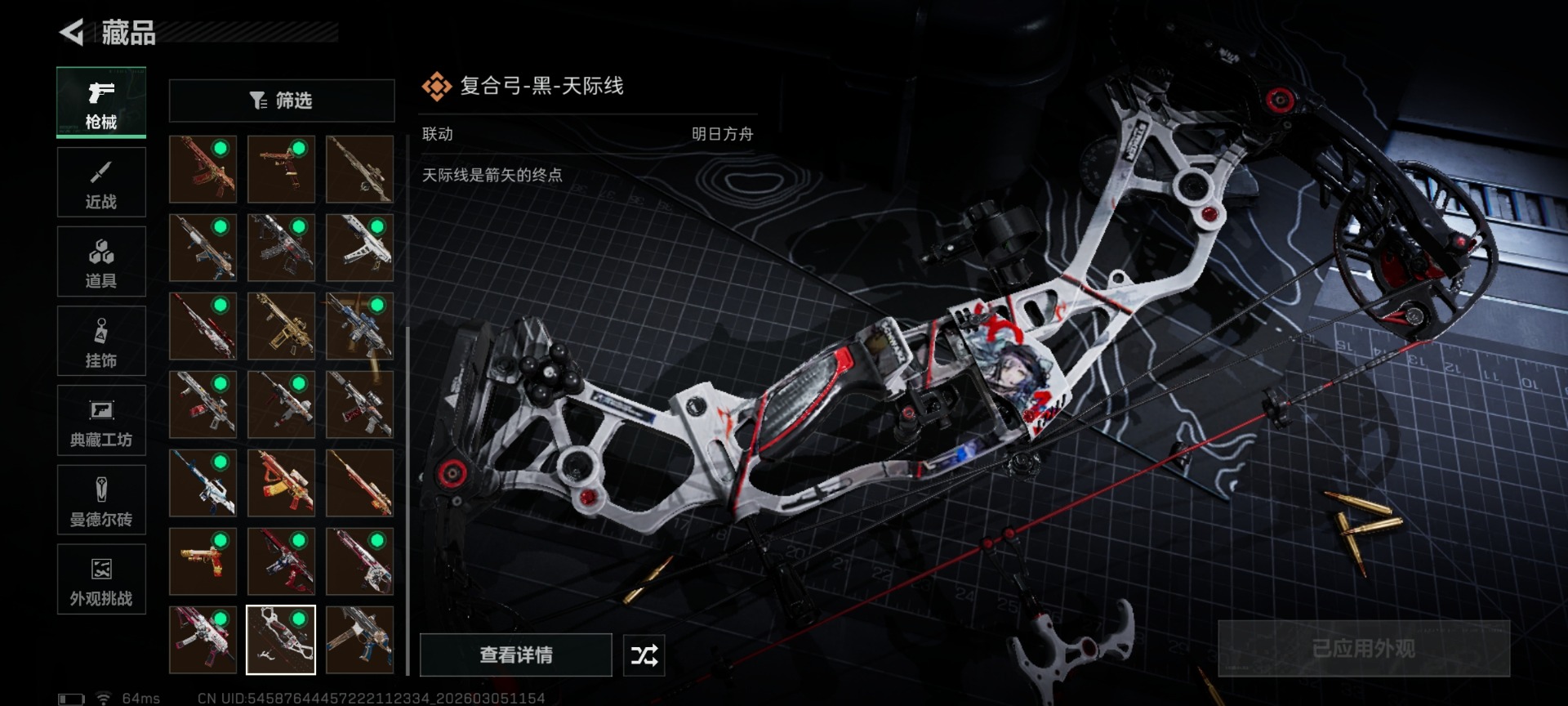 SJZQM470024三角洲行动账号详情图42 SJZQM470024三角洲行动账号详情图42