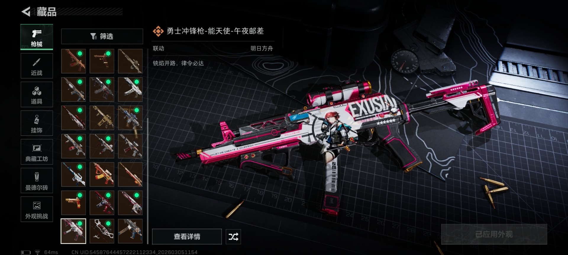 SJZQM470024三角洲行动账号详情图41 SJZQM470024三角洲行动账号详情图41