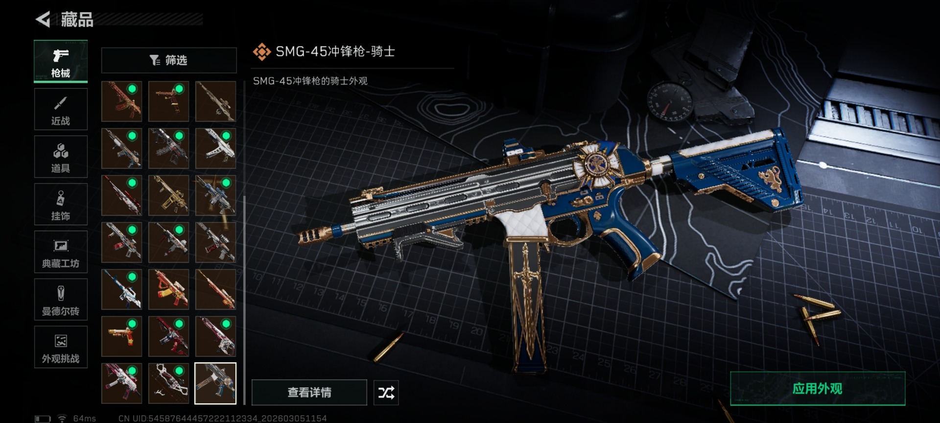 SJZQM470024三角洲行动账号详情图43 SJZQM470024三角洲行动账号详情图43