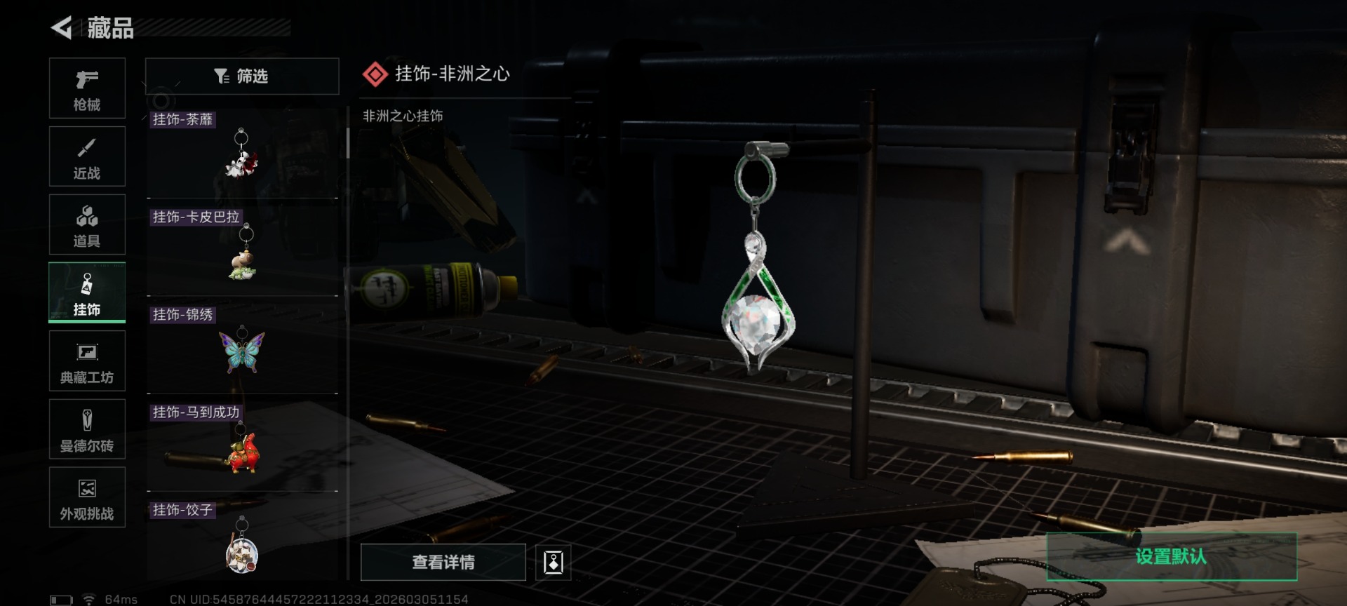 SJZQM470024三角洲行动账号详情图47 SJZQM470024三角洲行动账号详情图47