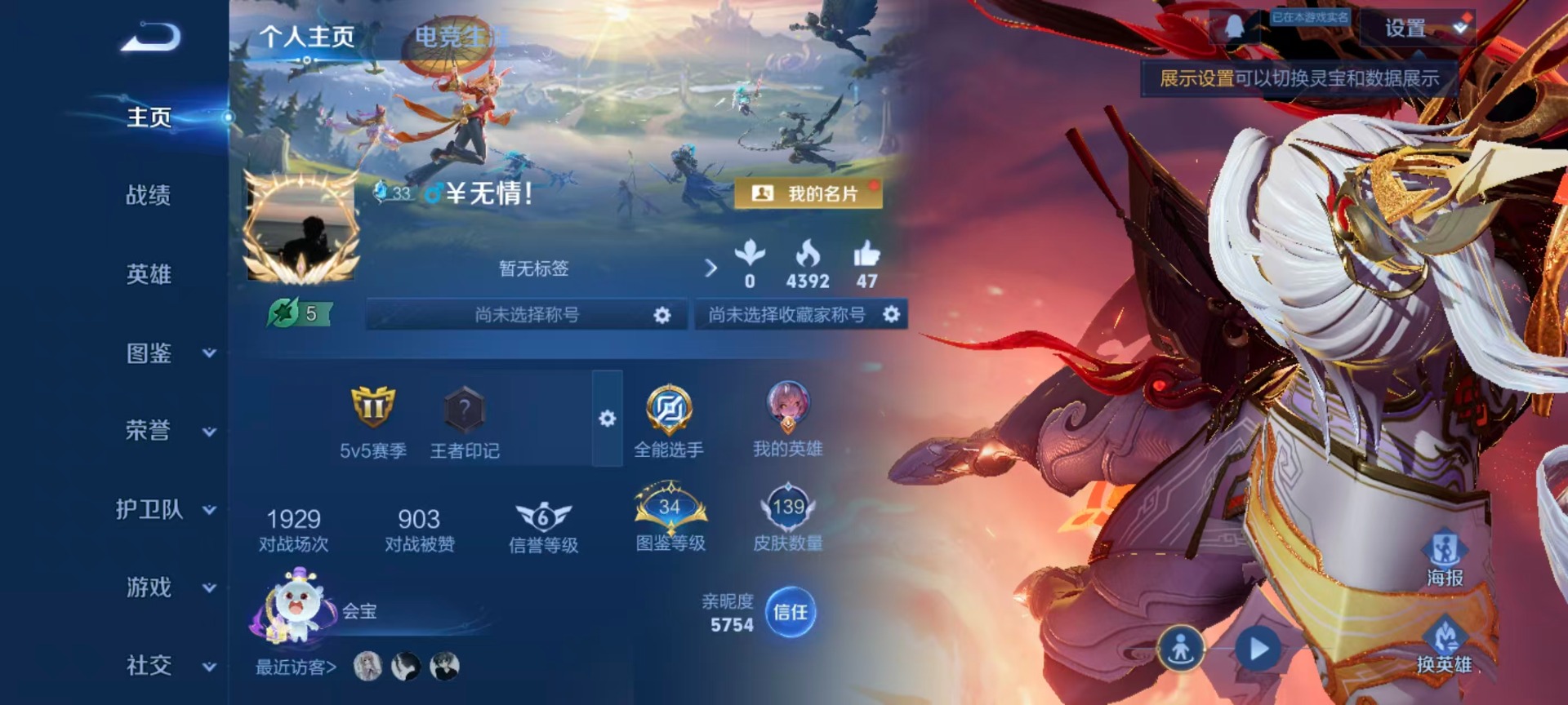 WZCMW4218713王者荣耀账号详情图16