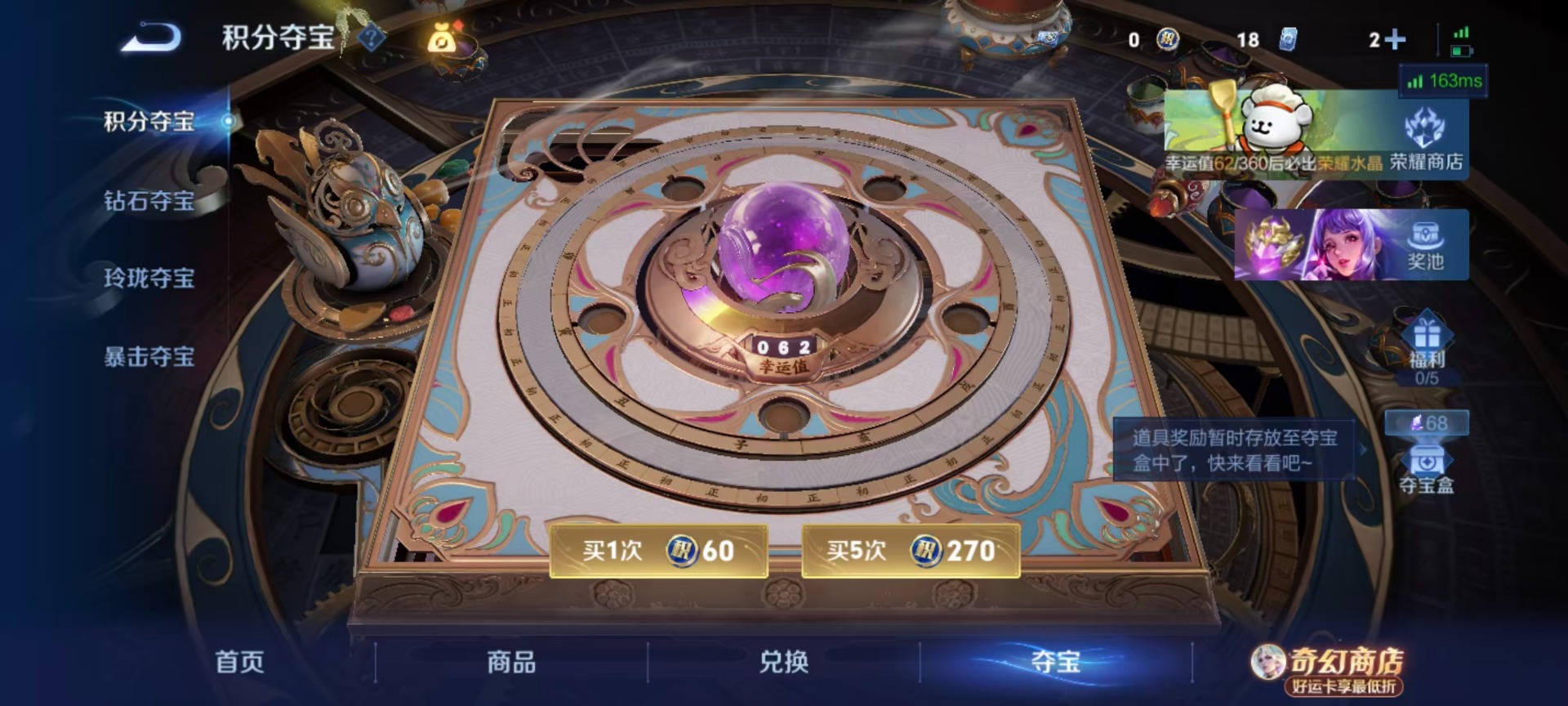 WZQM4228945王者荣耀账号详情图5