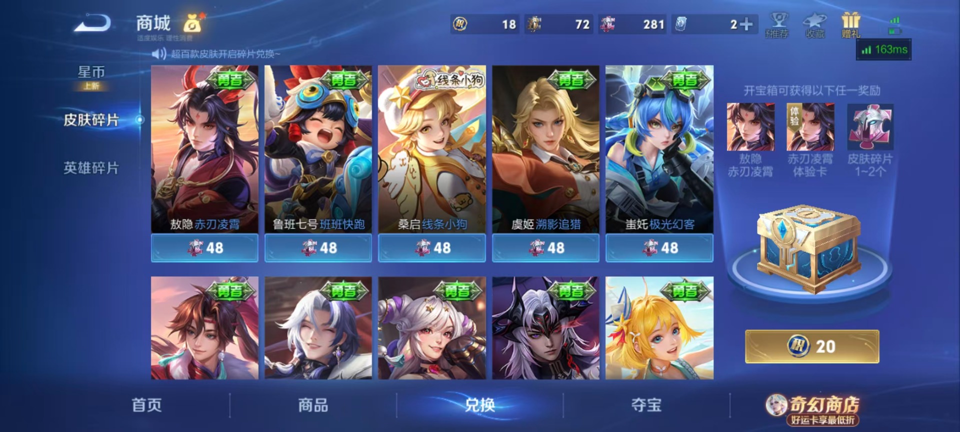 WZQM4228945王者荣耀账号详情图6