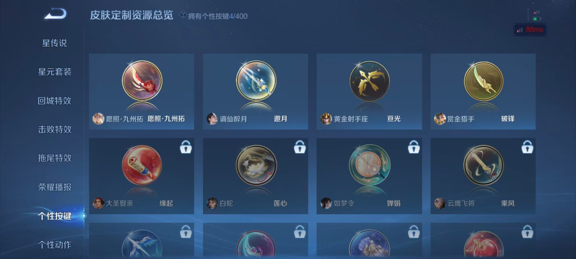 WZQM4228945王者荣耀账号详情图9