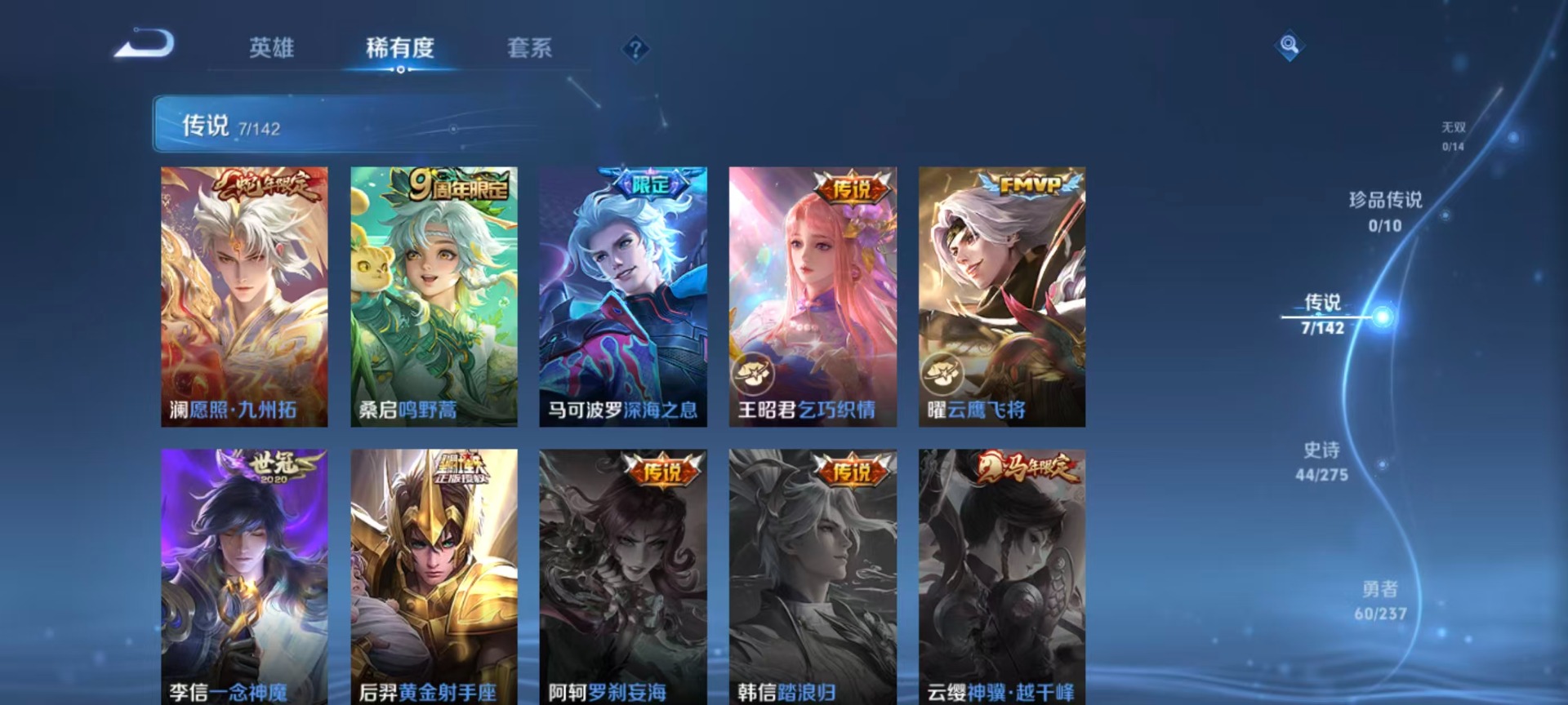 WZQM4228945王者荣耀账号详情图13