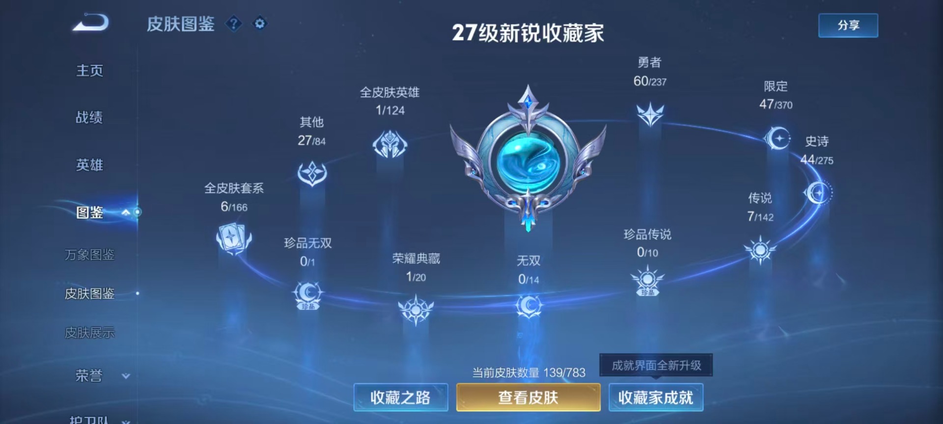 WZQM4228945王者荣耀账号详情图15