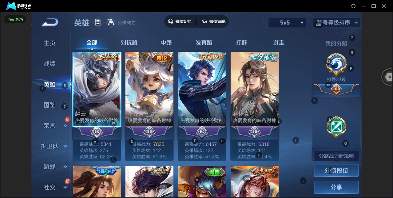 WZQM4210241王者荣耀账号详情图5