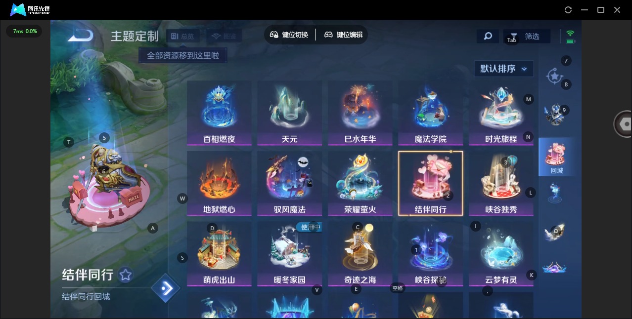 WZQM4210241王者荣耀账号详情图9