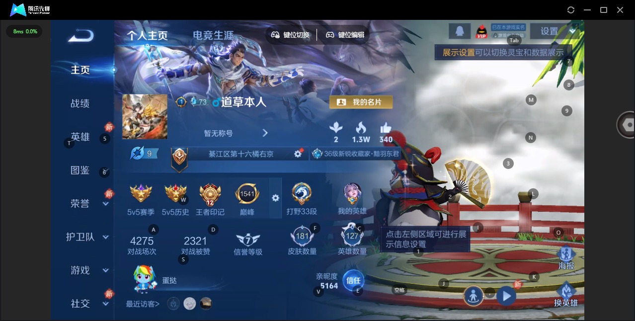 WZLX4228995王者荣耀账号详情图3