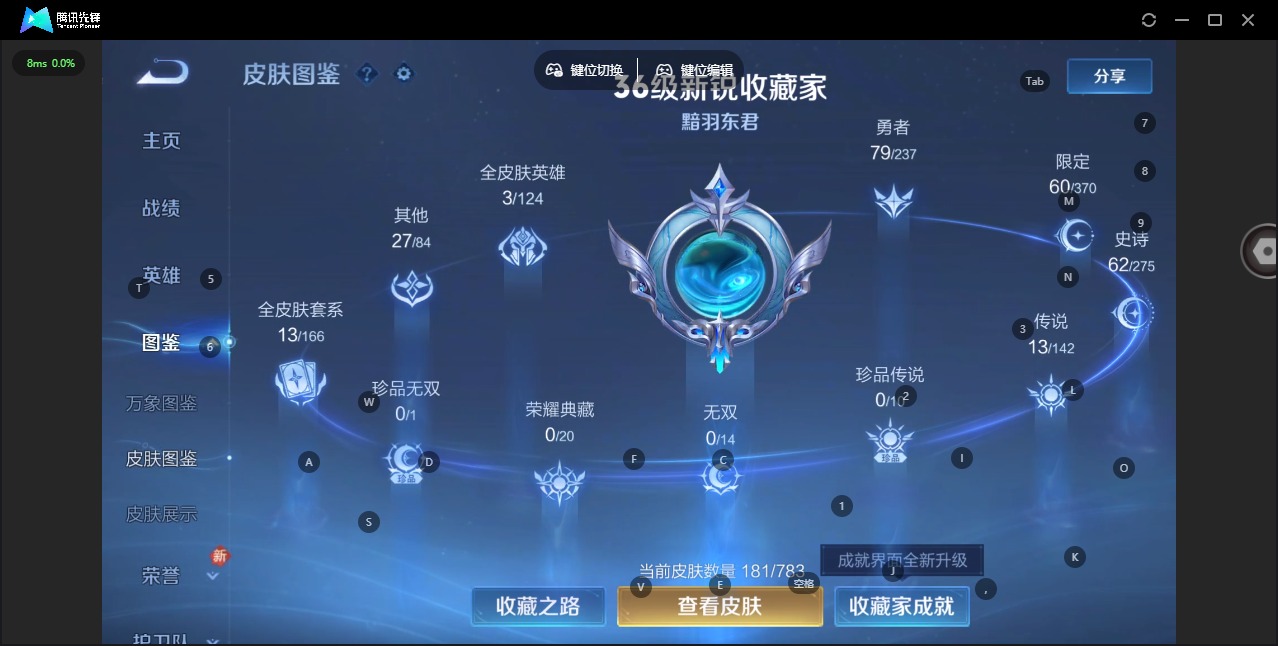 WZLX4228995王者荣耀账号详情图5