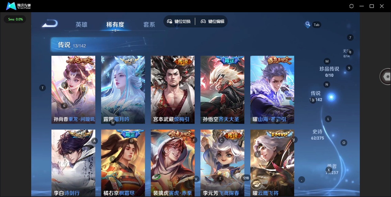 WZLX4228995王者荣耀账号详情图6