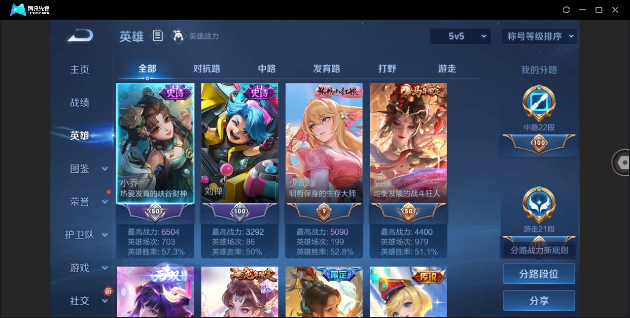 WZCMW4218718王者荣耀账号详情图6