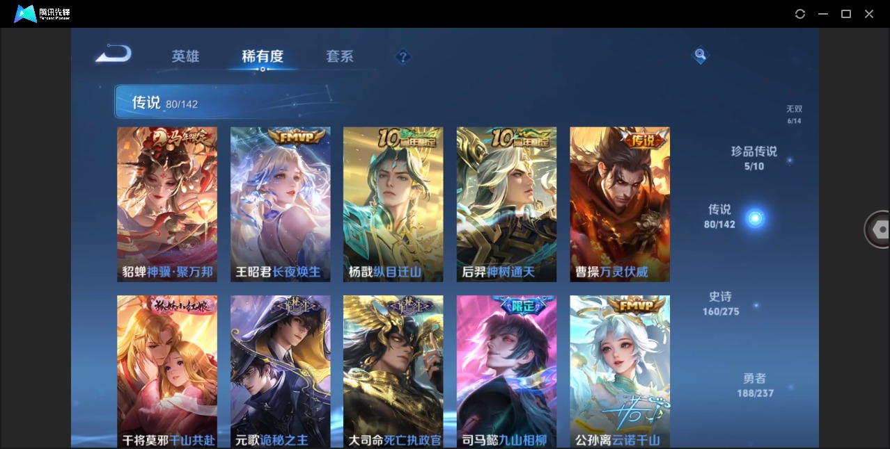 WZCMW4218718王者荣耀账号详情图8