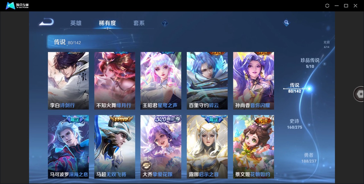 WZCMW4218718王者荣耀账号详情图12