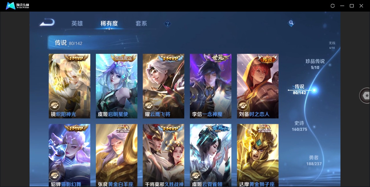 WZCMW4218718王者荣耀账号详情图14