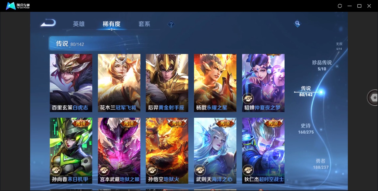 WZCMW4218718王者荣耀账号详情图15