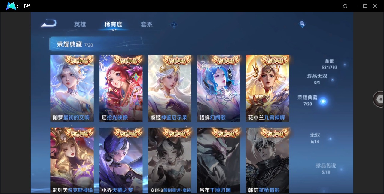 WZCMW4218718王者荣耀账号详情图18