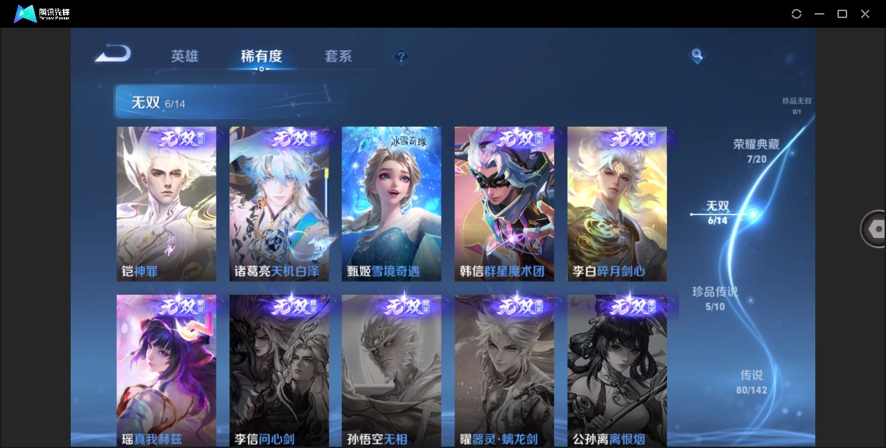 WZCMW4218718王者荣耀账号详情图17