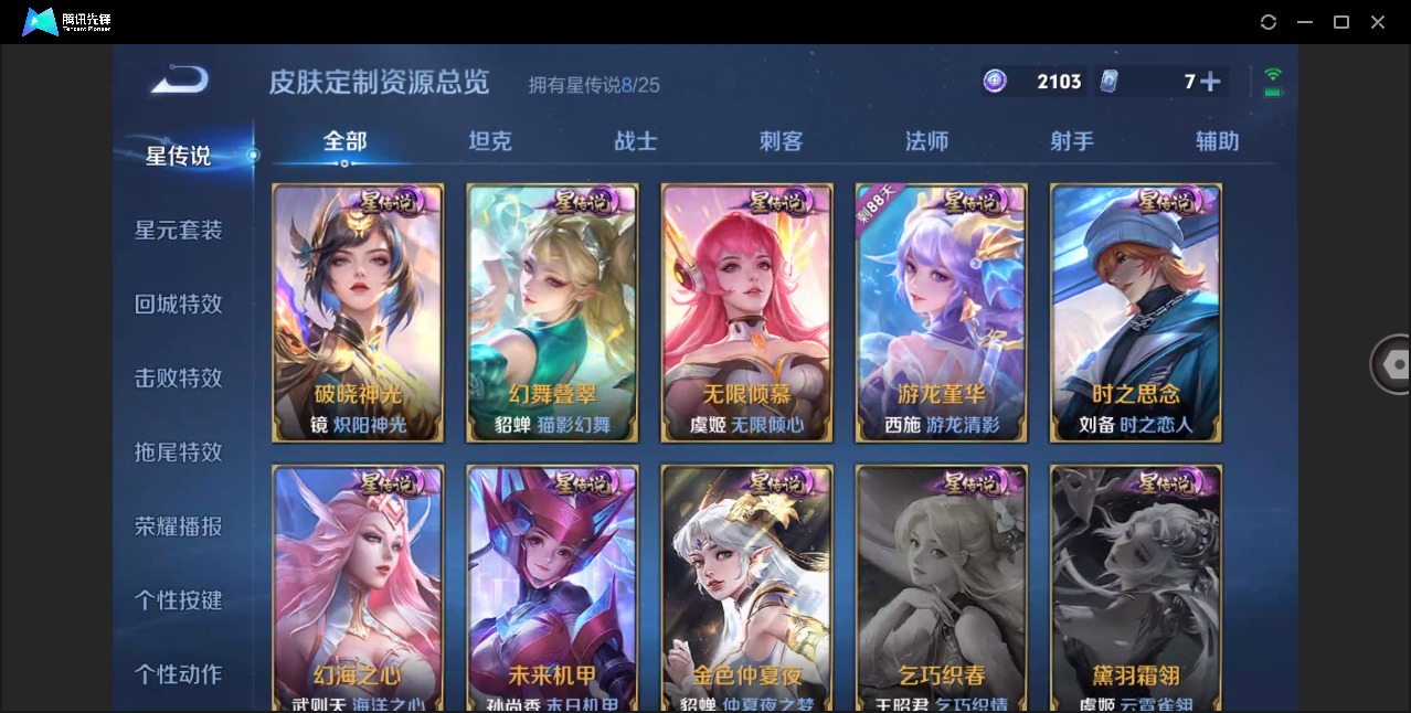 WZCMW4218718王者荣耀账号详情图22