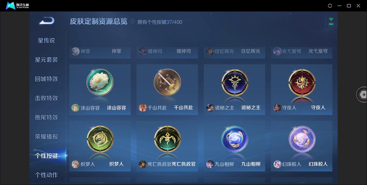 WZCMW4218718王者荣耀账号详情图24