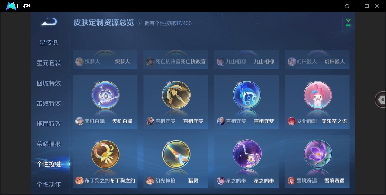 WZCMW4218718王者荣耀账号详情图25