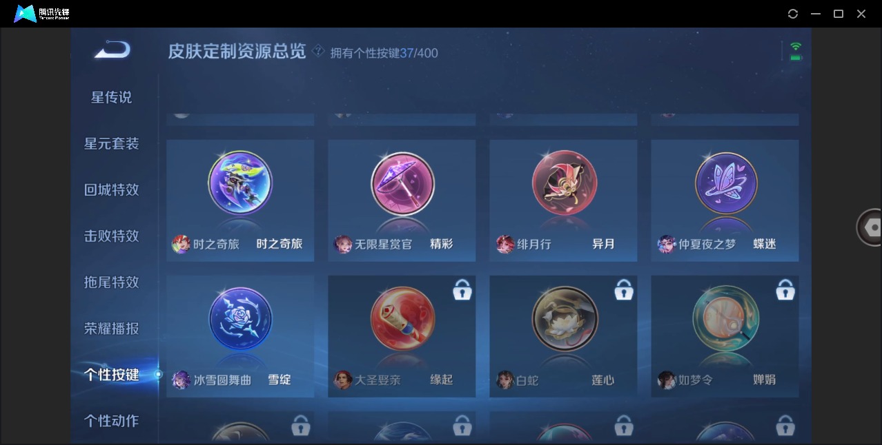 WZCMW4218718王者荣耀账号详情图27