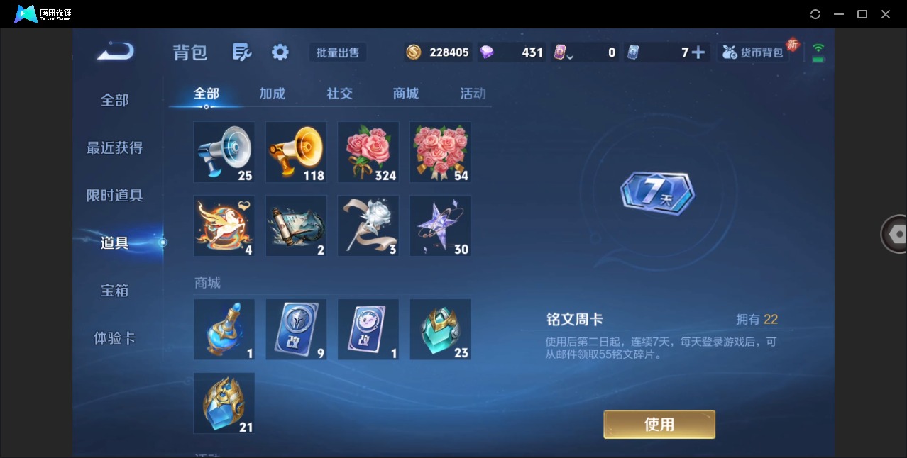 WZCMW4218718王者荣耀账号详情图31