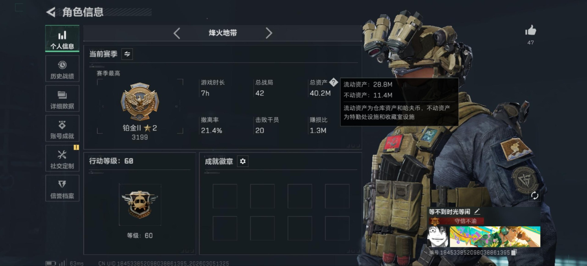 SJZCMW466415三角洲行动账号详情图2 SJZCMW466415三角洲行动账号详情图2