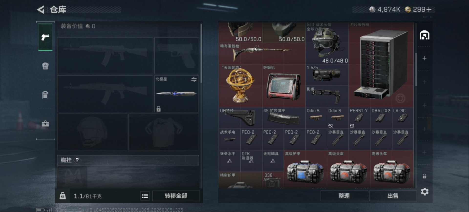 SJZCMW466415三角洲行动账号详情图5 SJZCMW466415三角洲行动账号详情图5