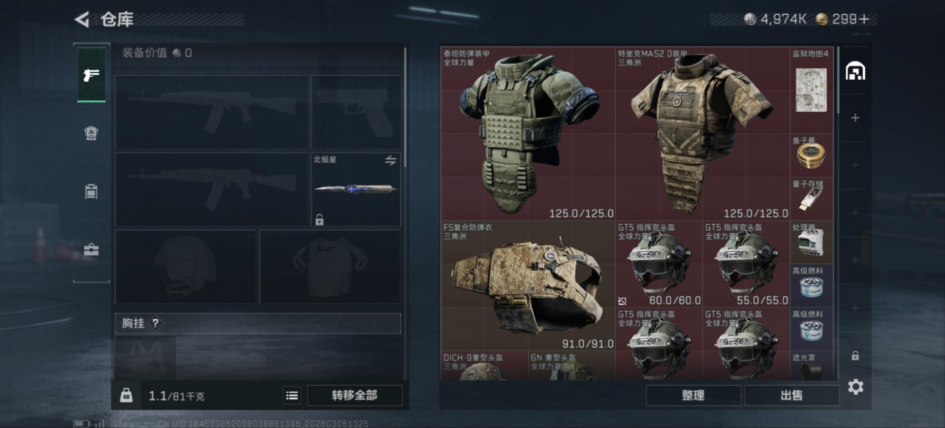 SJZCMW466415三角洲行动账号详情图4 SJZCMW466415三角洲行动账号详情图4