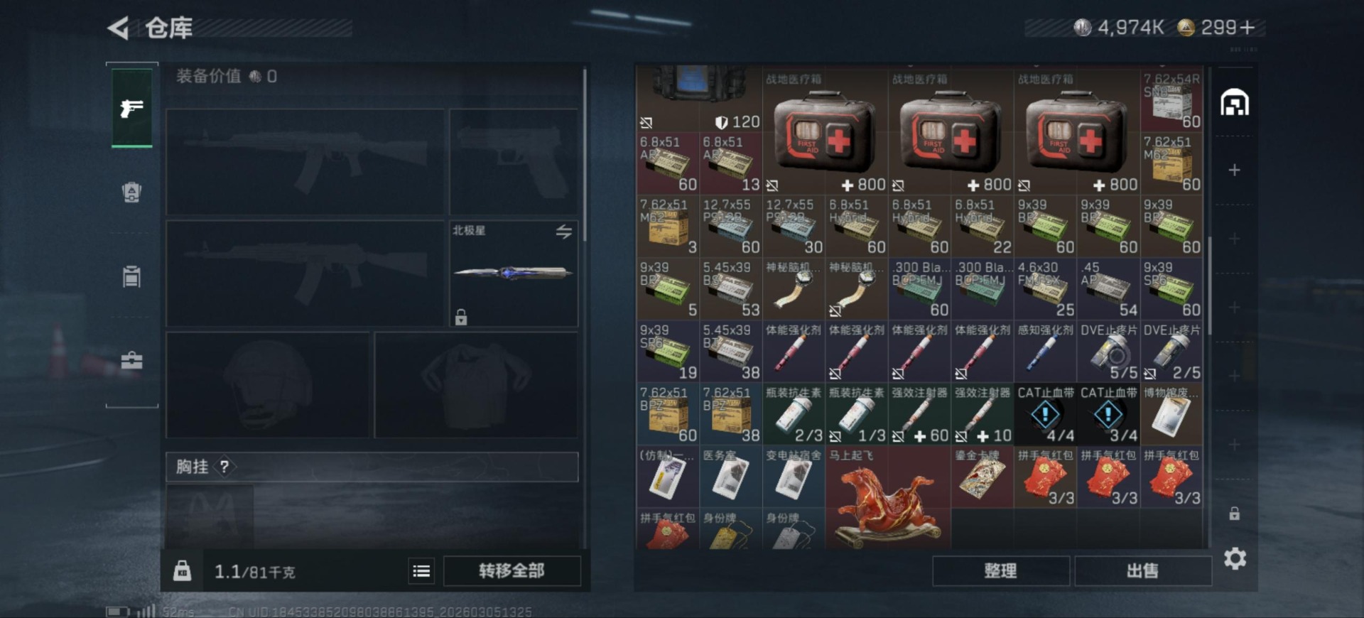 SJZCMW466415三角洲行动账号详情图6 SJZCMW466415三角洲行动账号详情图6